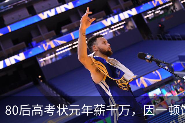 80后高考状元年薪千万，因一顿饭局沦为阶下囚，代价太惨痛